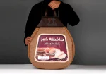 ⁦شنطة حفظ الخبز⁩ - الصورة ⁦2⁩