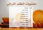 ⁦طقم صحون عسلي قديم فرنسي⁩ - الصورة ⁦2⁩