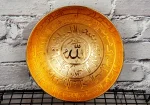 ⁦سر التداوي قديماً طاسة الشفاء (يس)⁩ - الصورة ⁦2⁩